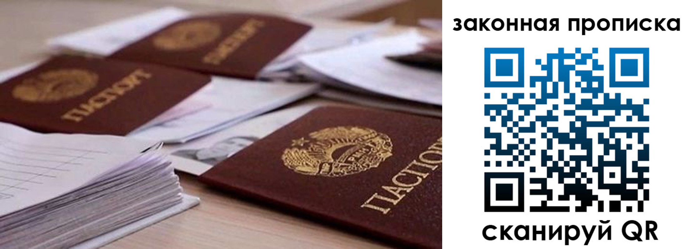 прописка для работы в Зеленодольске